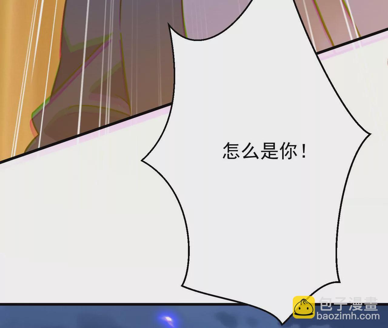 《病娇徒弟都想独占我》第二十五话 得到你！ 第20页