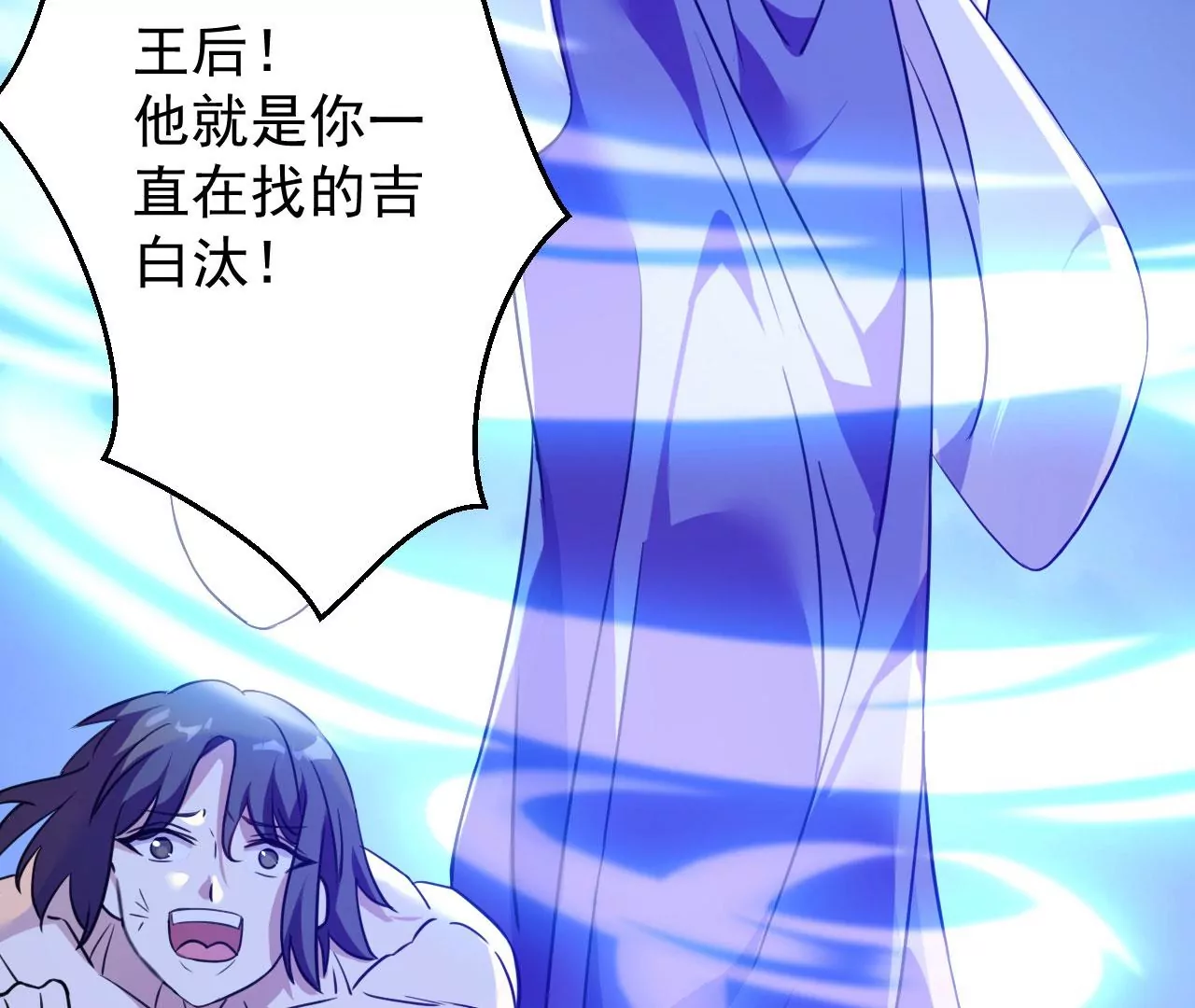 《病娇徒弟都想独占我》第二十五话 得到你！ 第22页