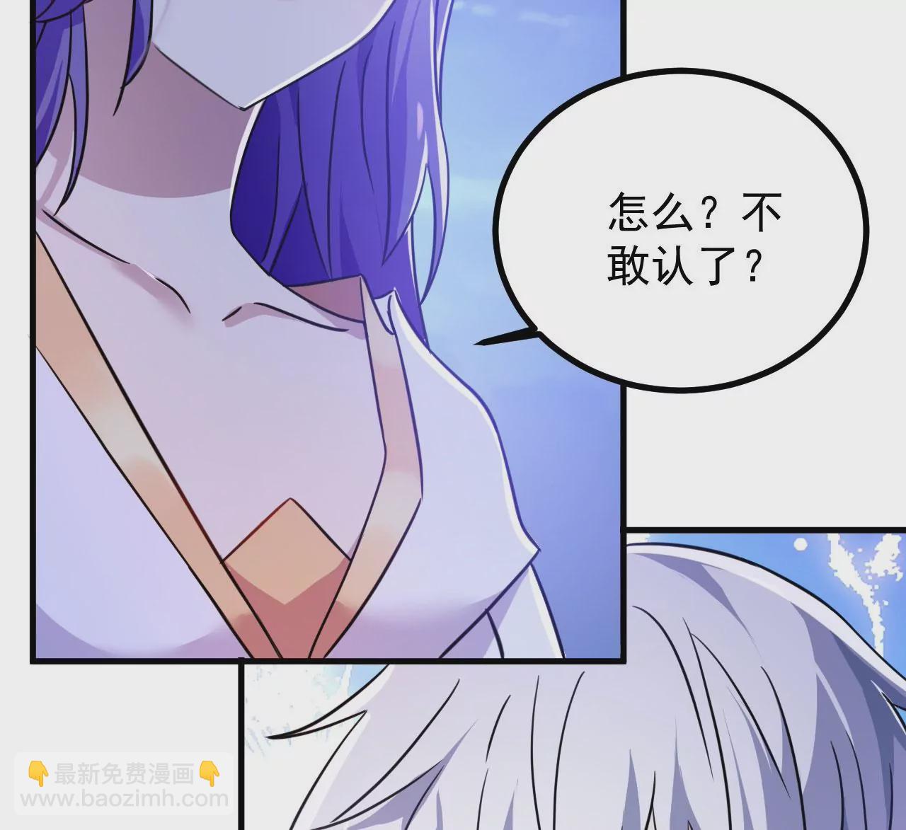 《病娇徒弟都想独占我》第二十五话 得到你！ 第24页