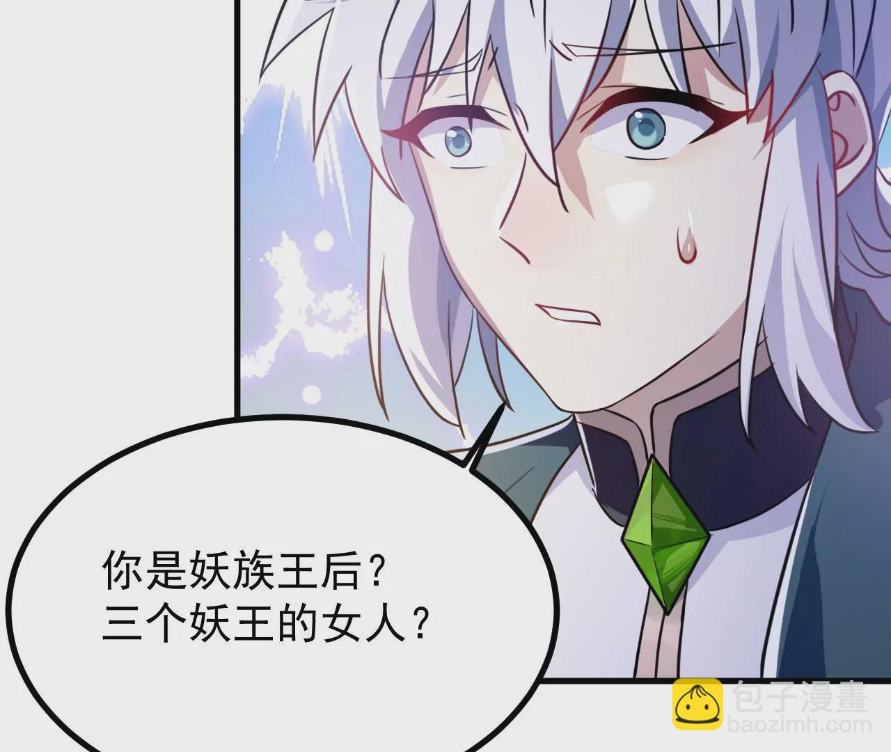 《病娇徒弟都想独占我》第二十五话 得到你！ 第25页