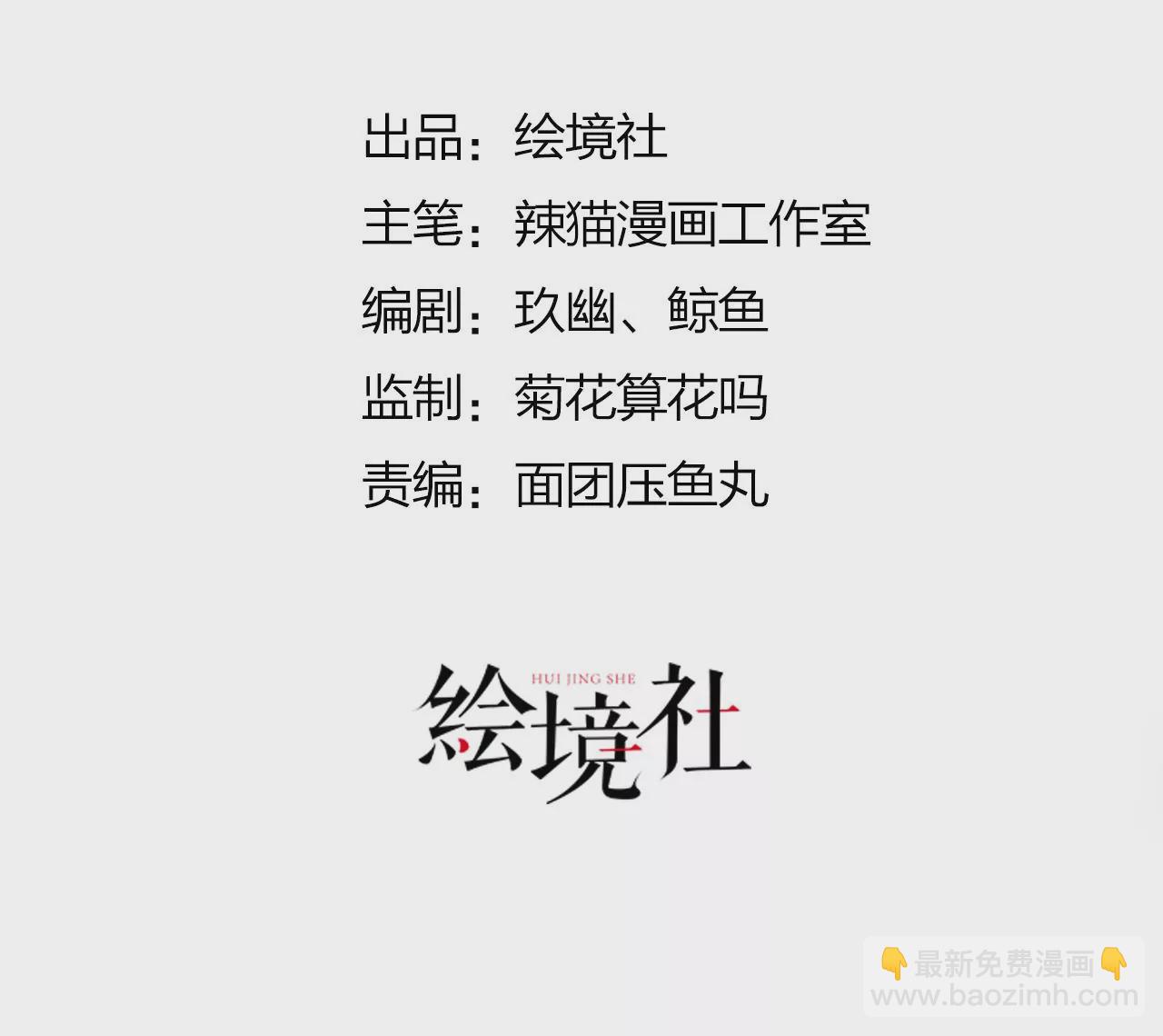《病娇徒弟都想独占我》第二十五话 得到你！ 第3页