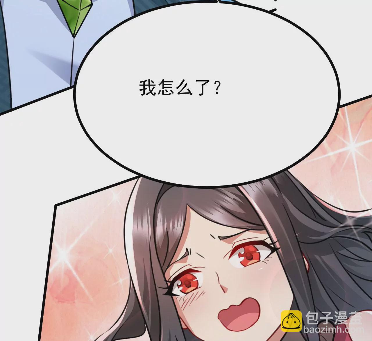 《病娇徒弟都想独占我》第二十五话 得到你！ 第48页