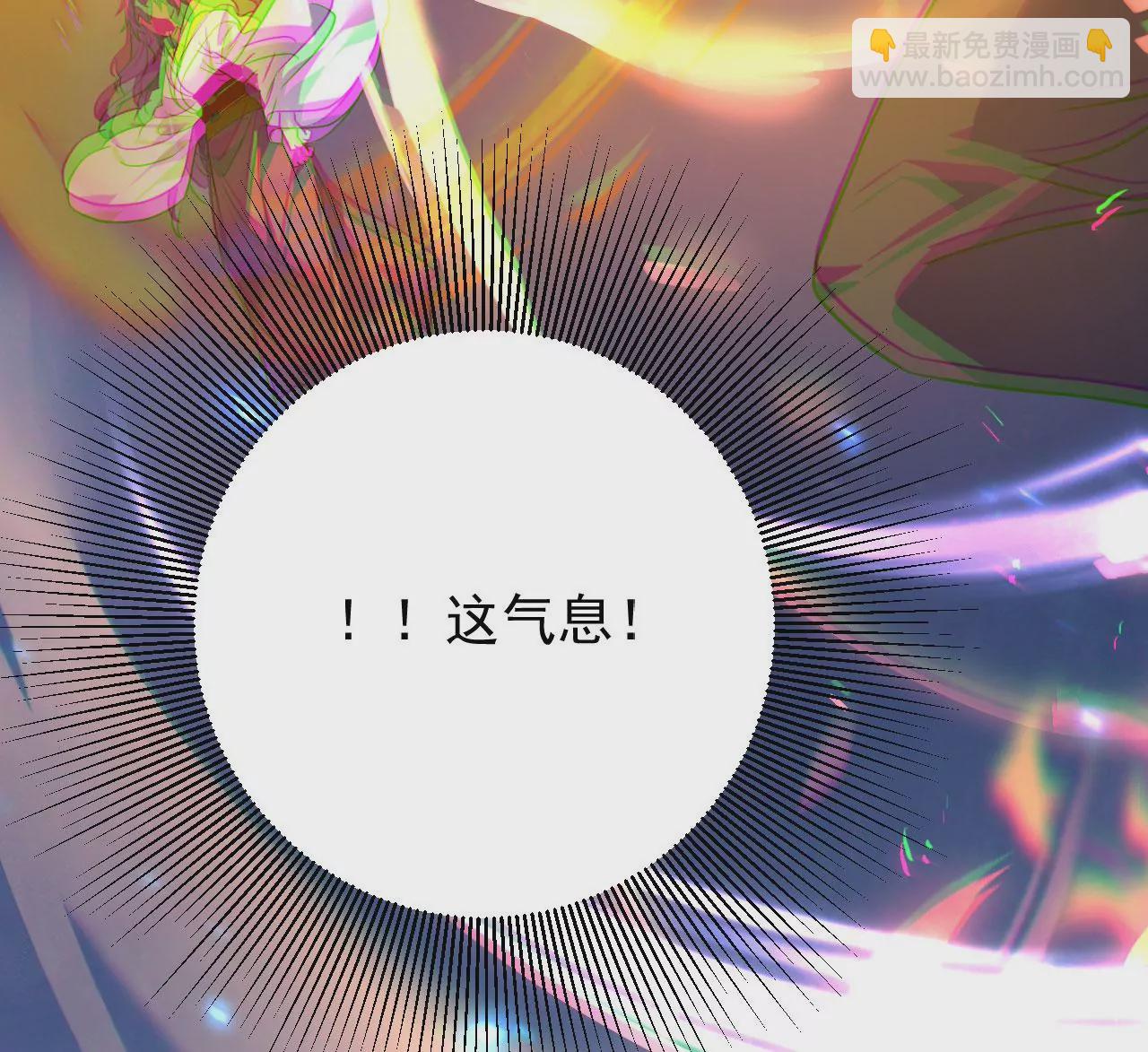 《病娇徒弟都想独占我》第二十五话 得到你！ 第6页
