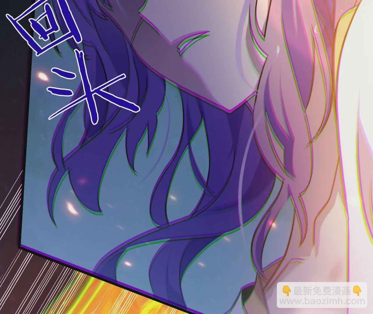 《病娇徒弟都想独占我》第二十五话 得到你！ 第8页