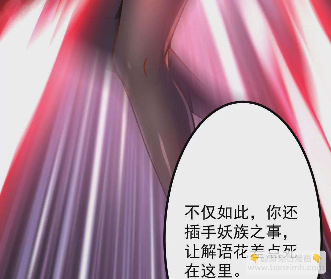 《病娇徒弟都想独占我》第二十四话 抢男人！ 第11页