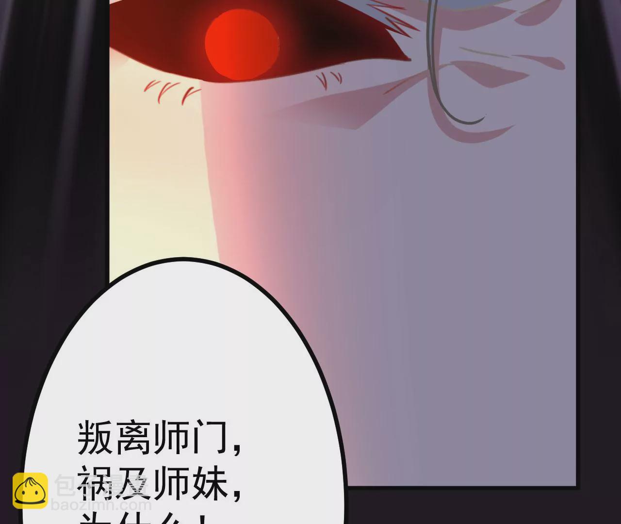 《病娇徒弟都想独占我》第二十四话 抢男人！ 第13页