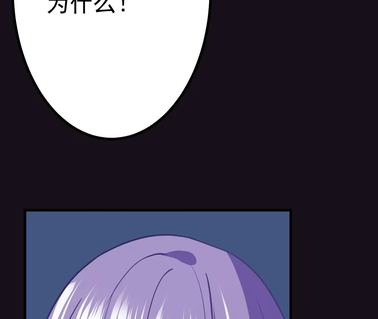 《病娇徒弟都想独占我》第二十四话 抢男人！ 第14页