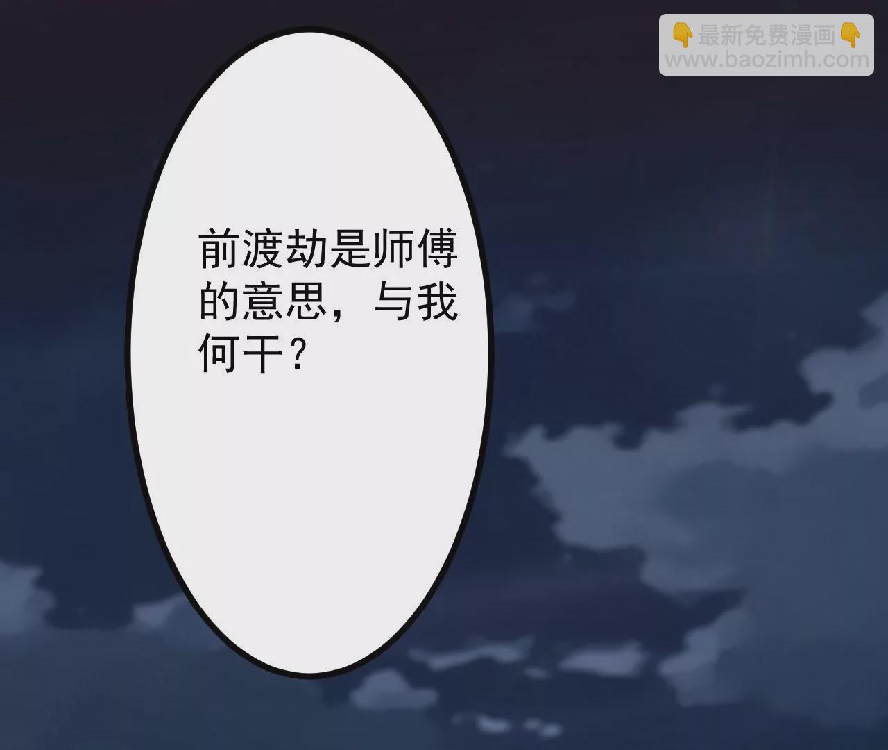 《病娇徒弟都想独占我》第二十四话 抢男人！ 第16页