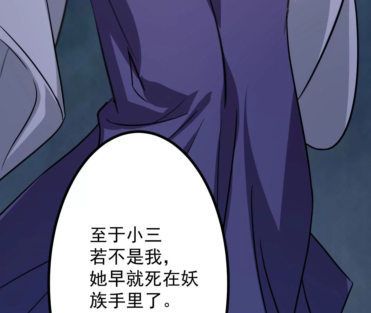 《病娇徒弟都想独占我》第二十四话 抢男人！ 第20页