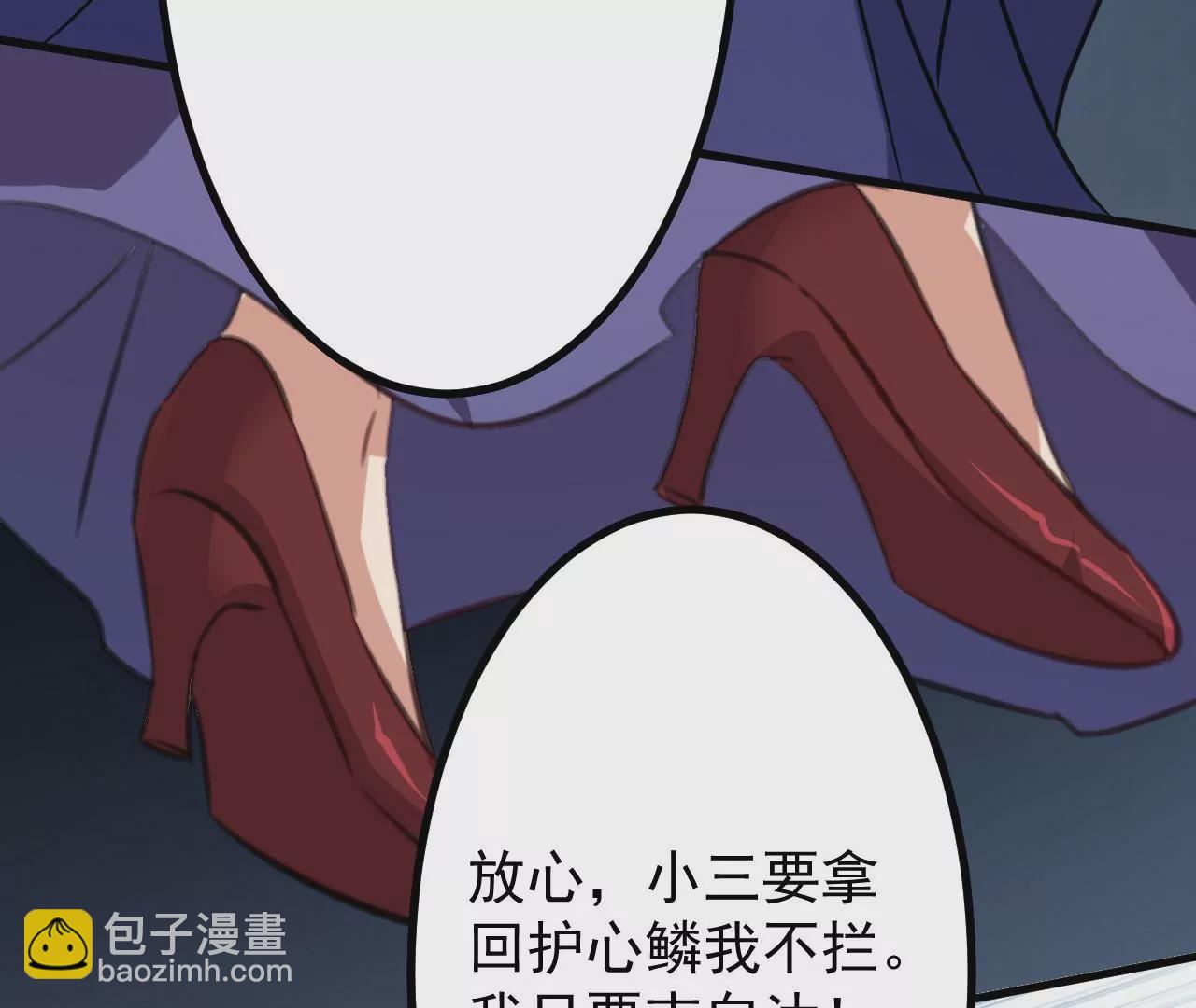 《病娇徒弟都想独占我》第二十四话 抢男人！ 第21页
