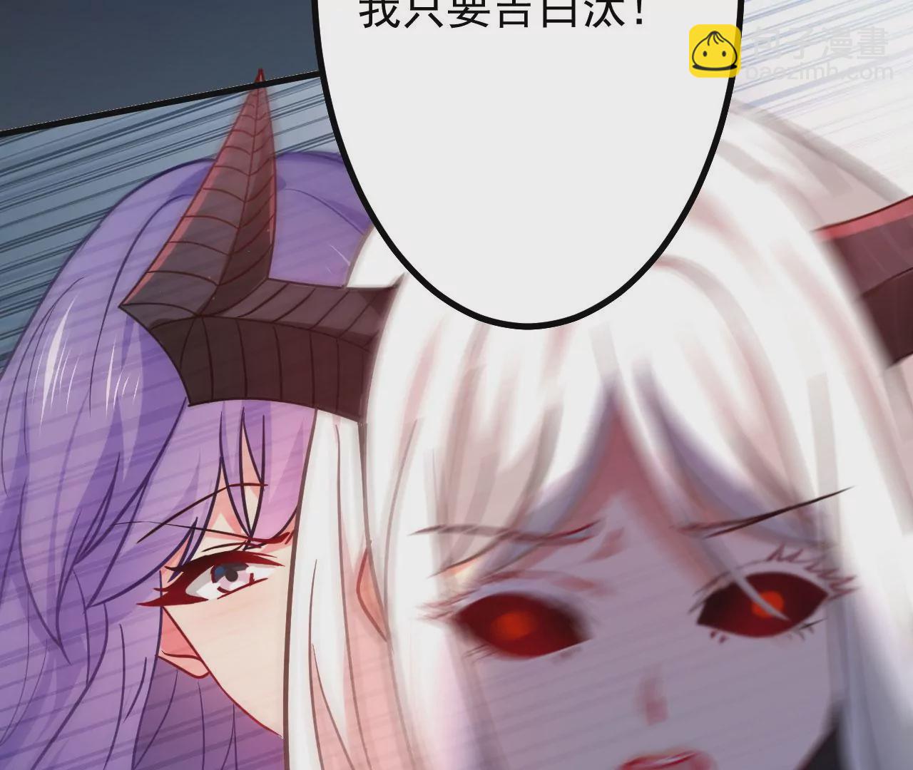 《病娇徒弟都想独占我》第二十四话 抢男人！ 第22页