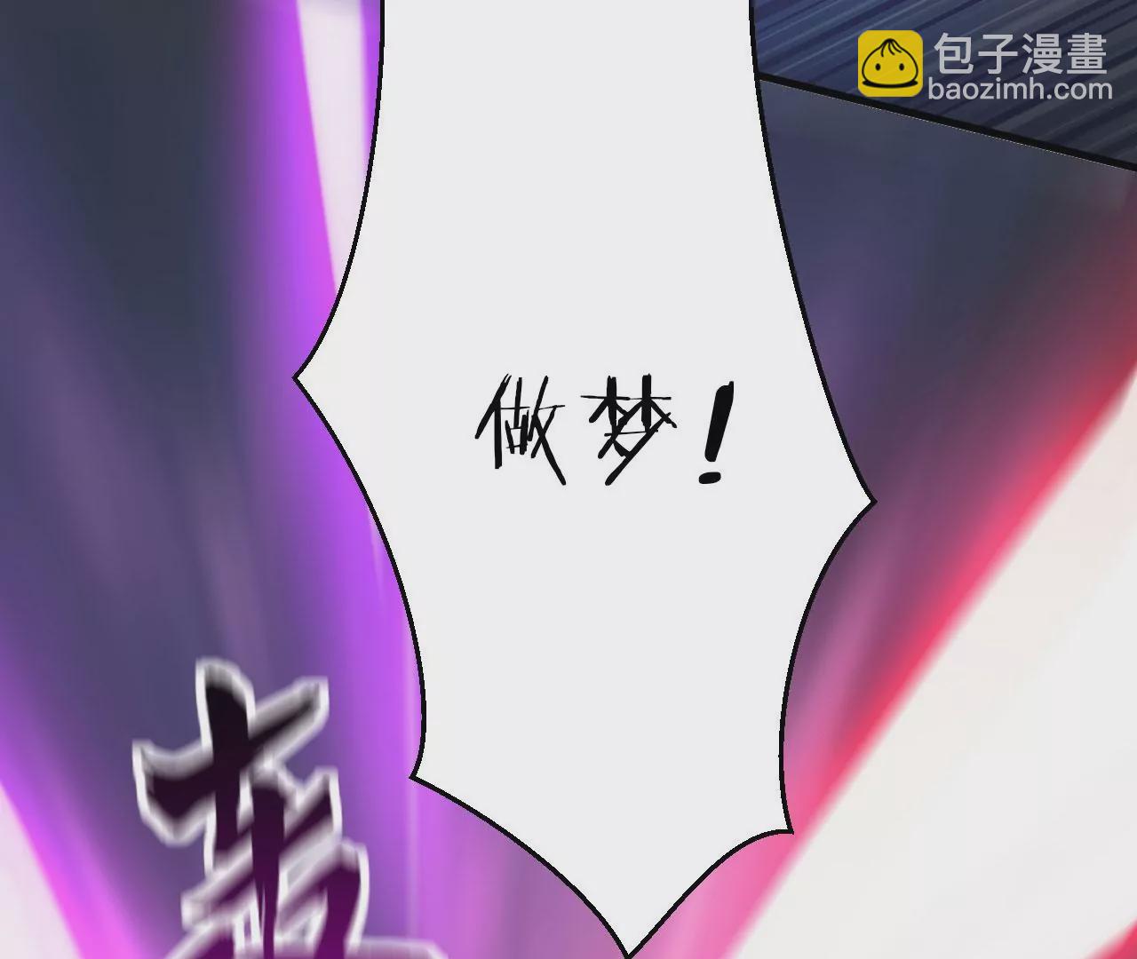 《病娇徒弟都想独占我》第二十四话 抢男人！ 第29页