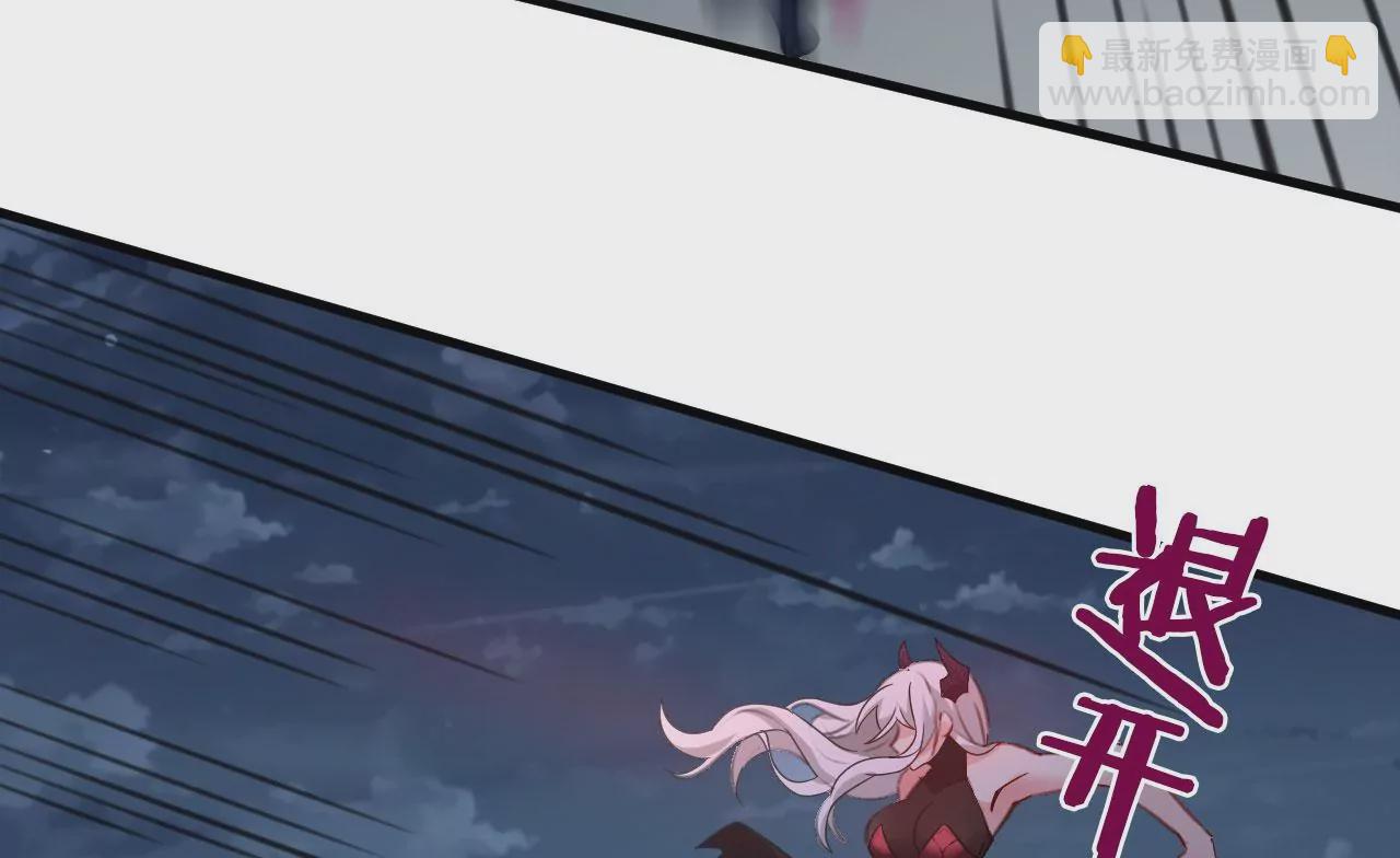 《病娇徒弟都想独占我》第二十四话 抢男人！ 第38页