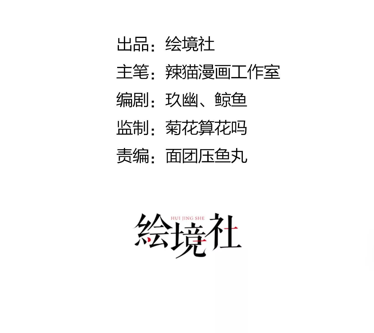 《病娇徒弟都想独占我》第二十四话 抢男人！ 第3页