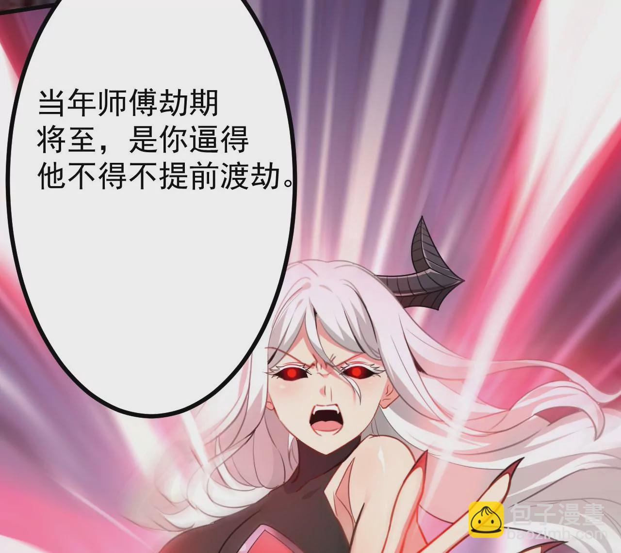 《病娇徒弟都想独占我》第二十四话 抢男人！ 第9页