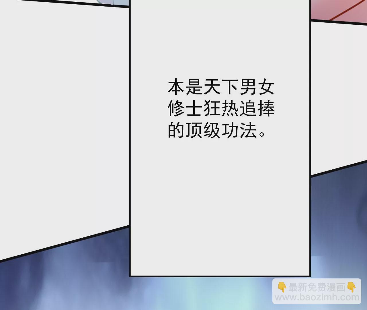《病娇徒弟都想独占我》第二十七话 双凤盘龙（中） 第10页