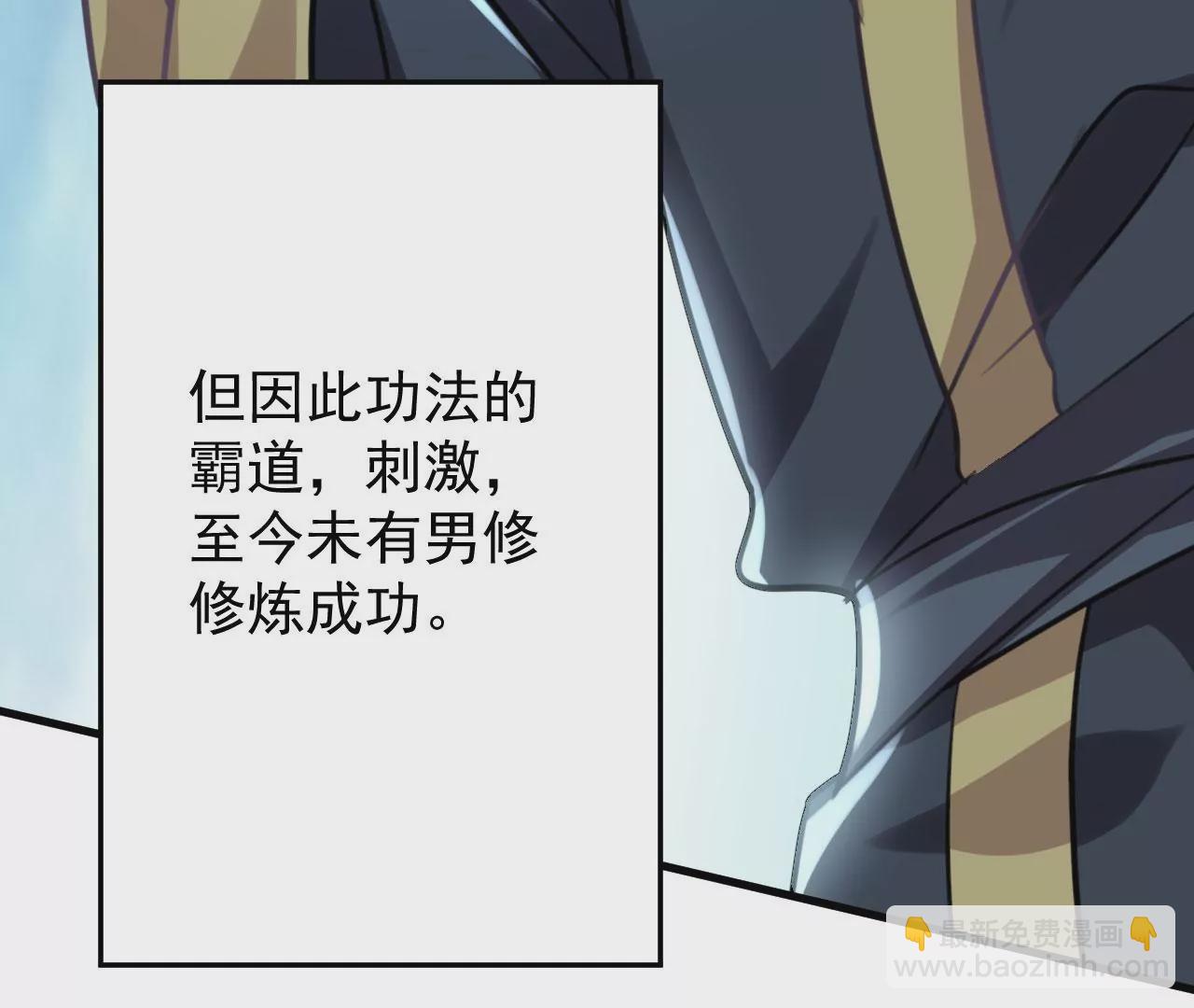 《病娇徒弟都想独占我》第二十七话 双凤盘龙（中） 第14页