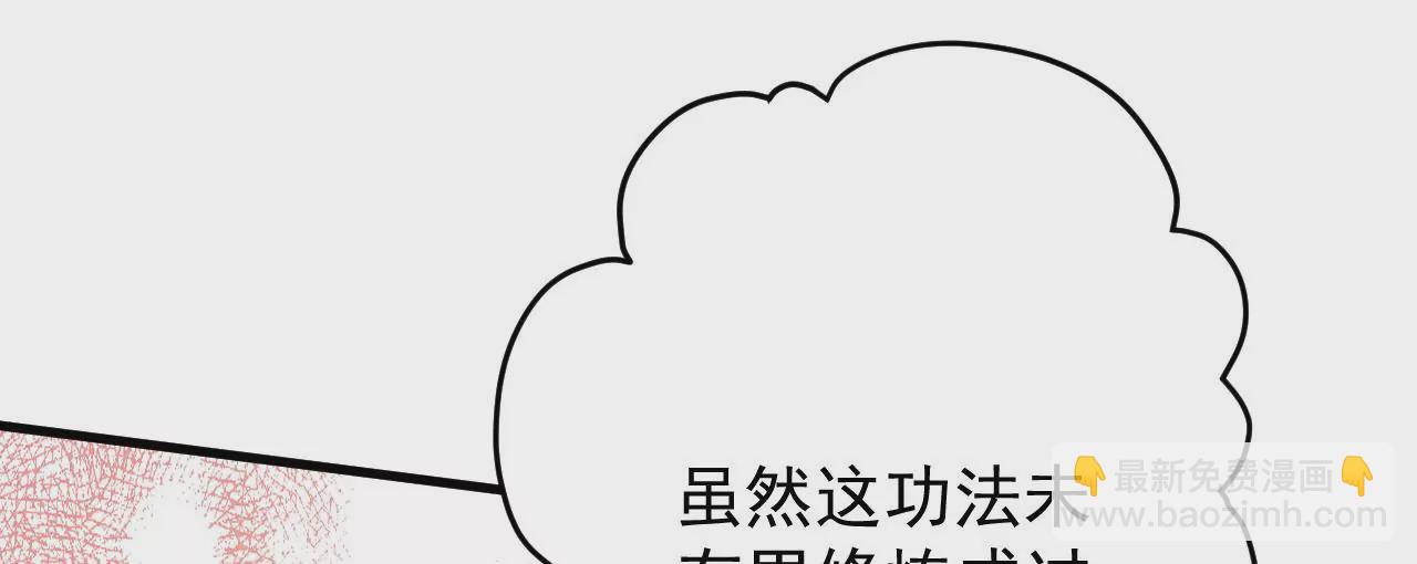 《病娇徒弟都想独占我》第二十七话 双凤盘龙（中） 第15页