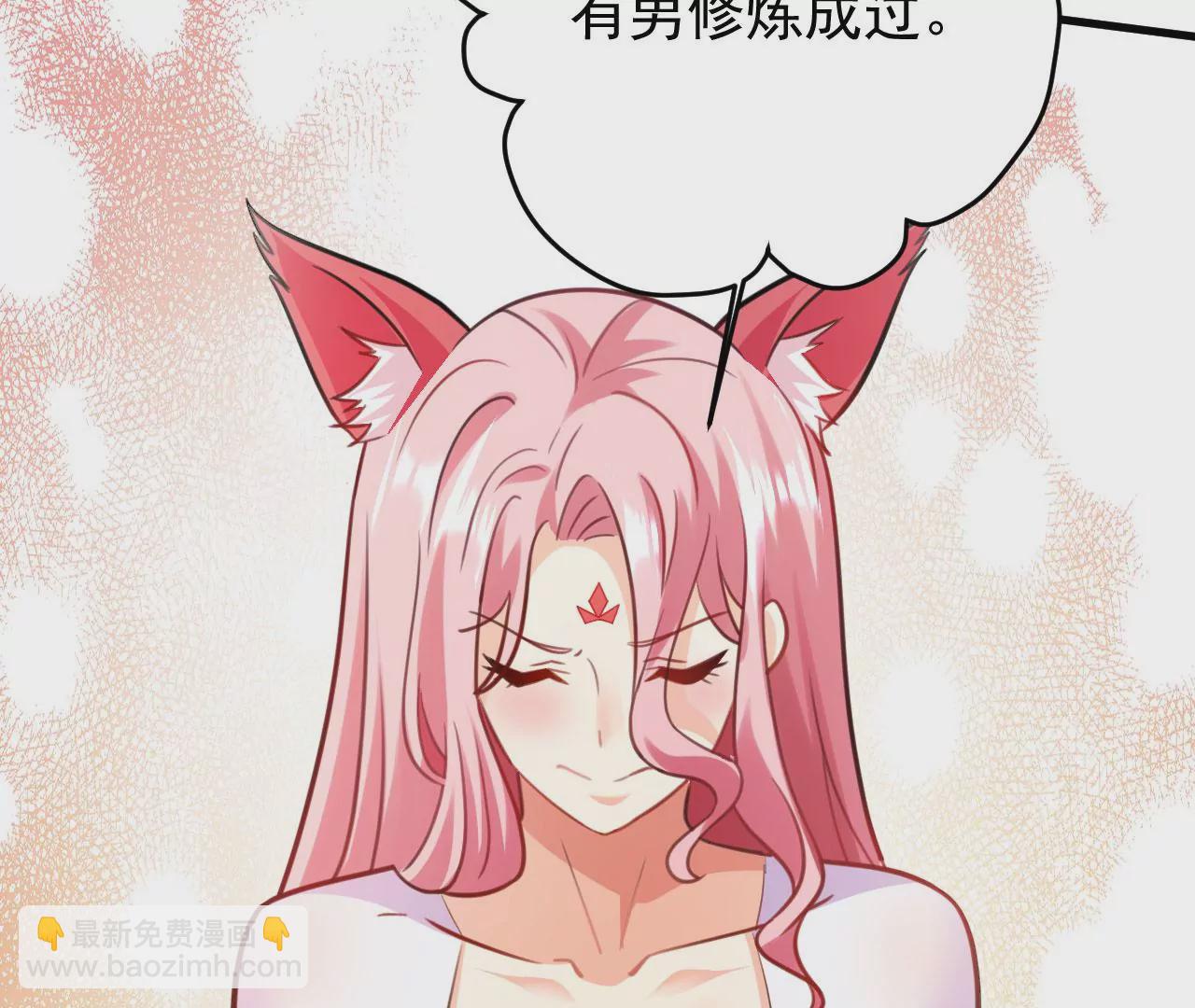 《病娇徒弟都想独占我》第二十七话 双凤盘龙（中） 第16页