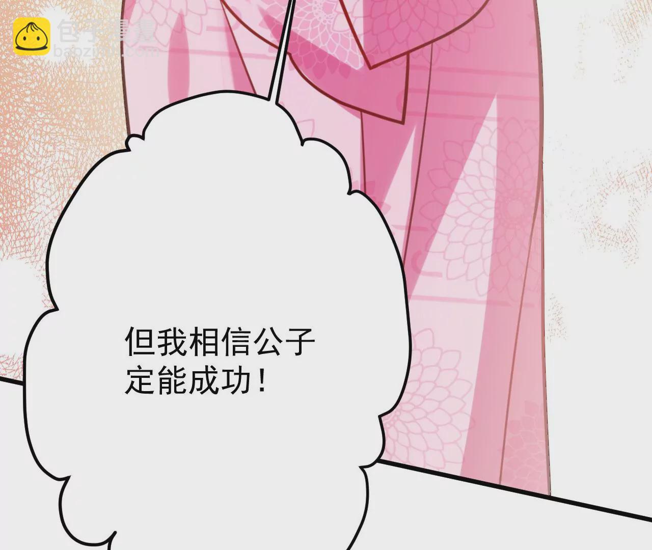 《病娇徒弟都想独占我》第二十七话 双凤盘龙（中） 第18页