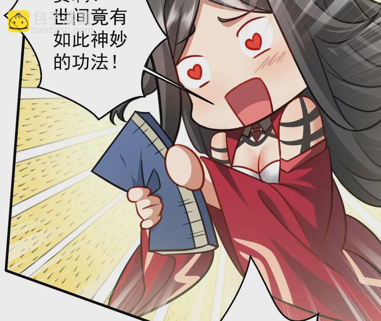 《病娇徒弟都想独占我》第二十七话 双凤盘龙（中） 第20页