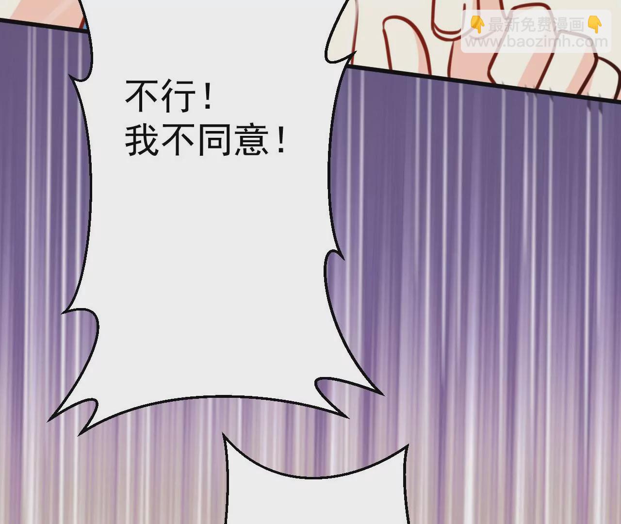 《病娇徒弟都想独占我》第二十七话 双凤盘龙（中） 第24页