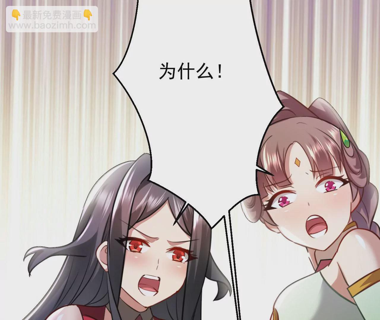 《病娇徒弟都想独占我》第二十七话 双凤盘龙（中） 第25页