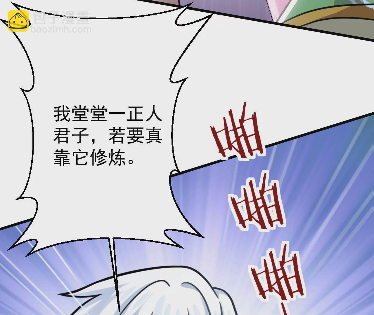 《病娇徒弟都想独占我》第二十七话 双凤盘龙（中） 第28页