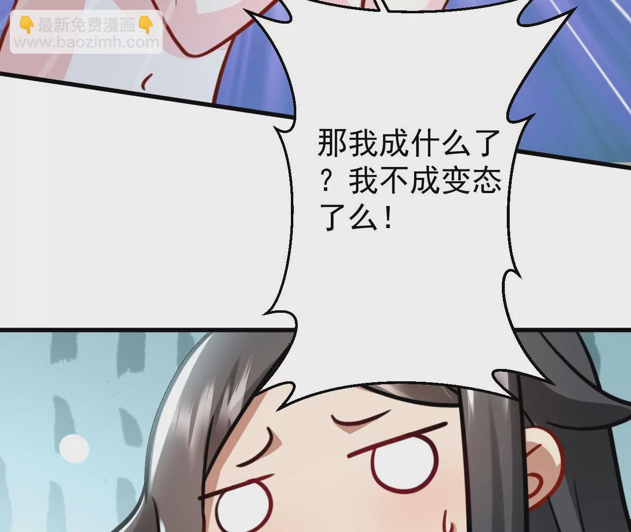《病娇徒弟都想独占我》第二十七话 双凤盘龙（中） 第30页