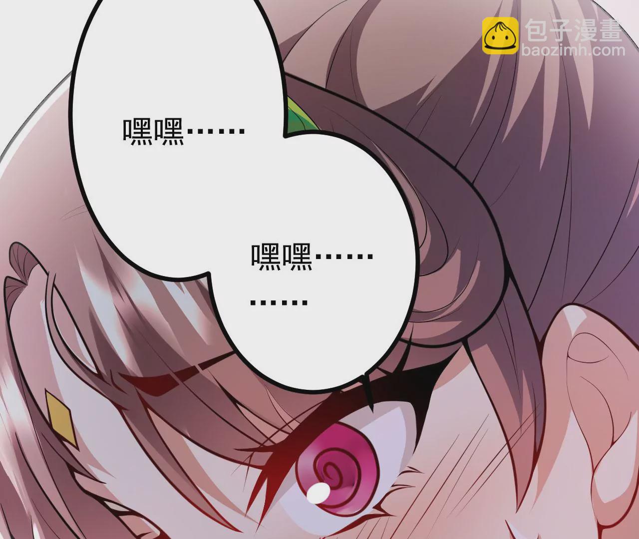《病娇徒弟都想独占我》第二十七话 双凤盘龙（中） 第36页