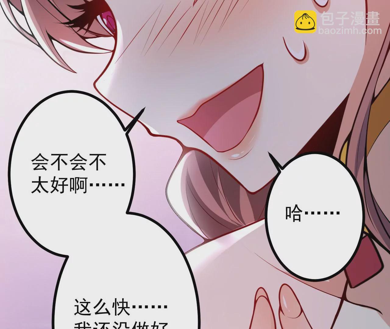 《病娇徒弟都想独占我》第二十七话 双凤盘龙（中） 第37页