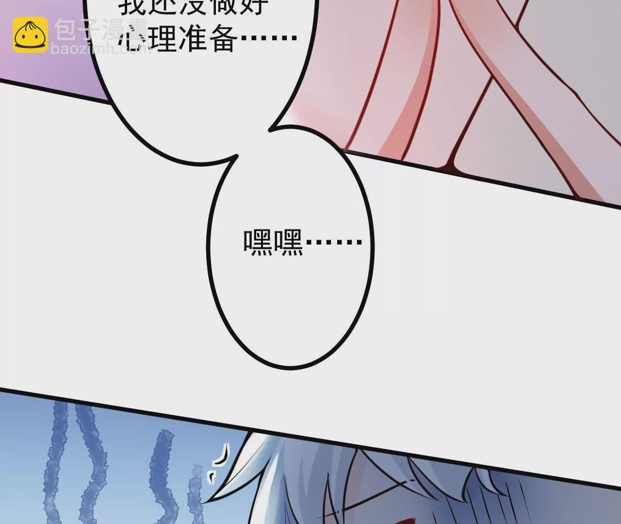 《病娇徒弟都想独占我》第二十七话 双凤盘龙（中） 第38页
