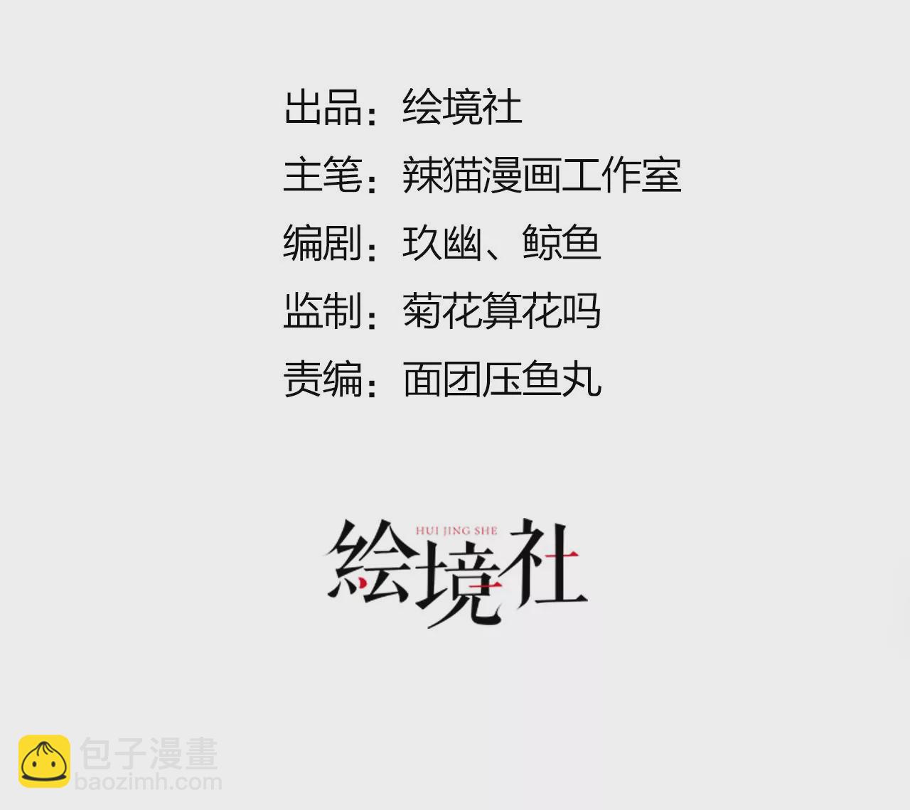 《病娇徒弟都想独占我》第二十七话 双凤盘龙（中） 第3页