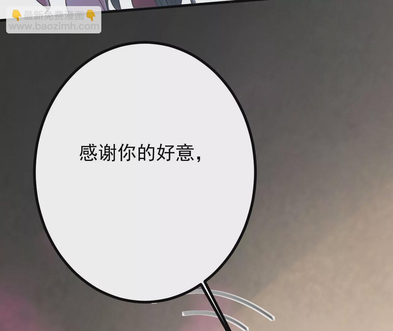 《病娇徒弟都想独占我》第二十七话 双凤盘龙（中） 第40页