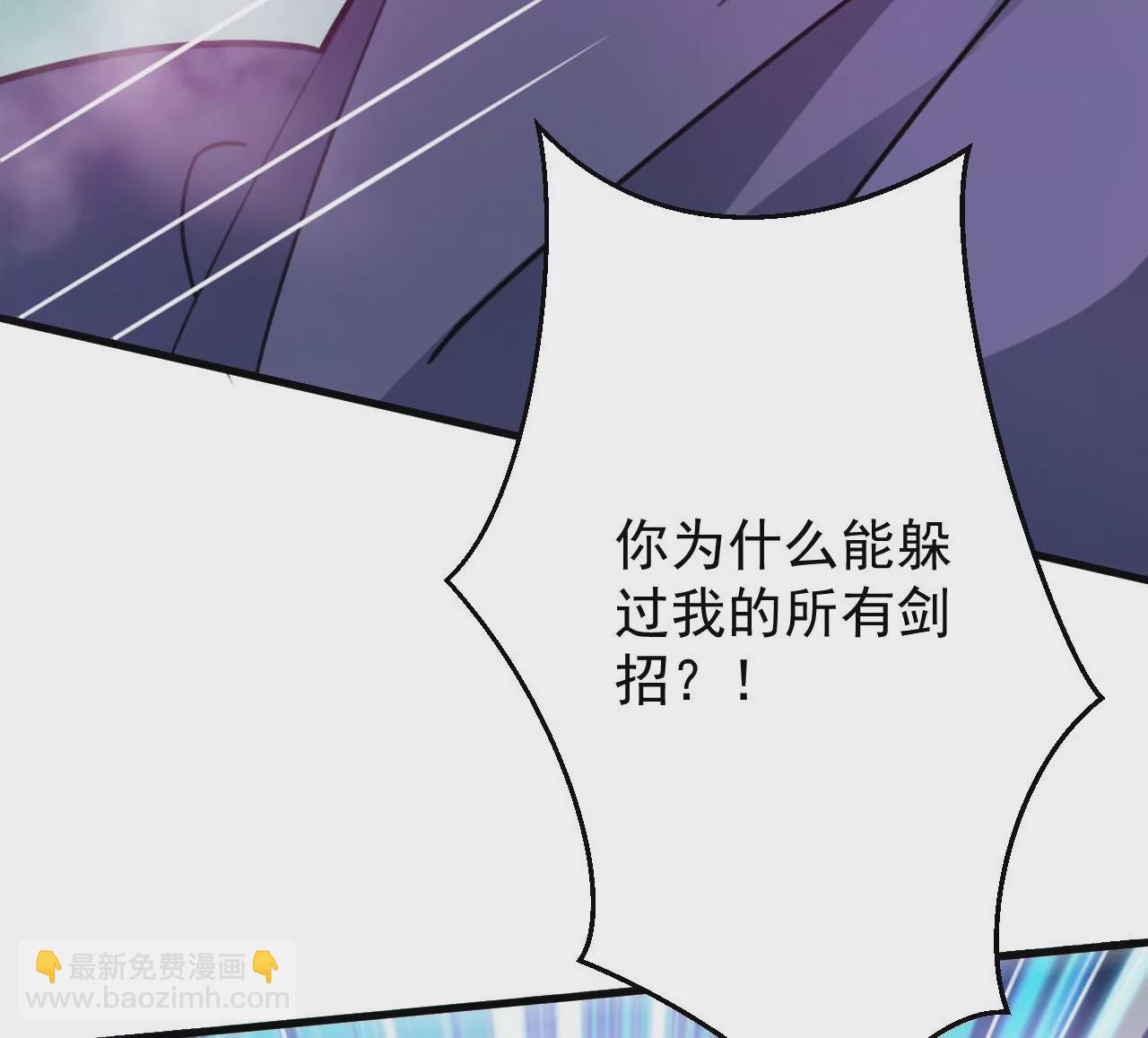 《病娇徒弟都想独占我》第二十八话 双凤盘龙（下） 第12页