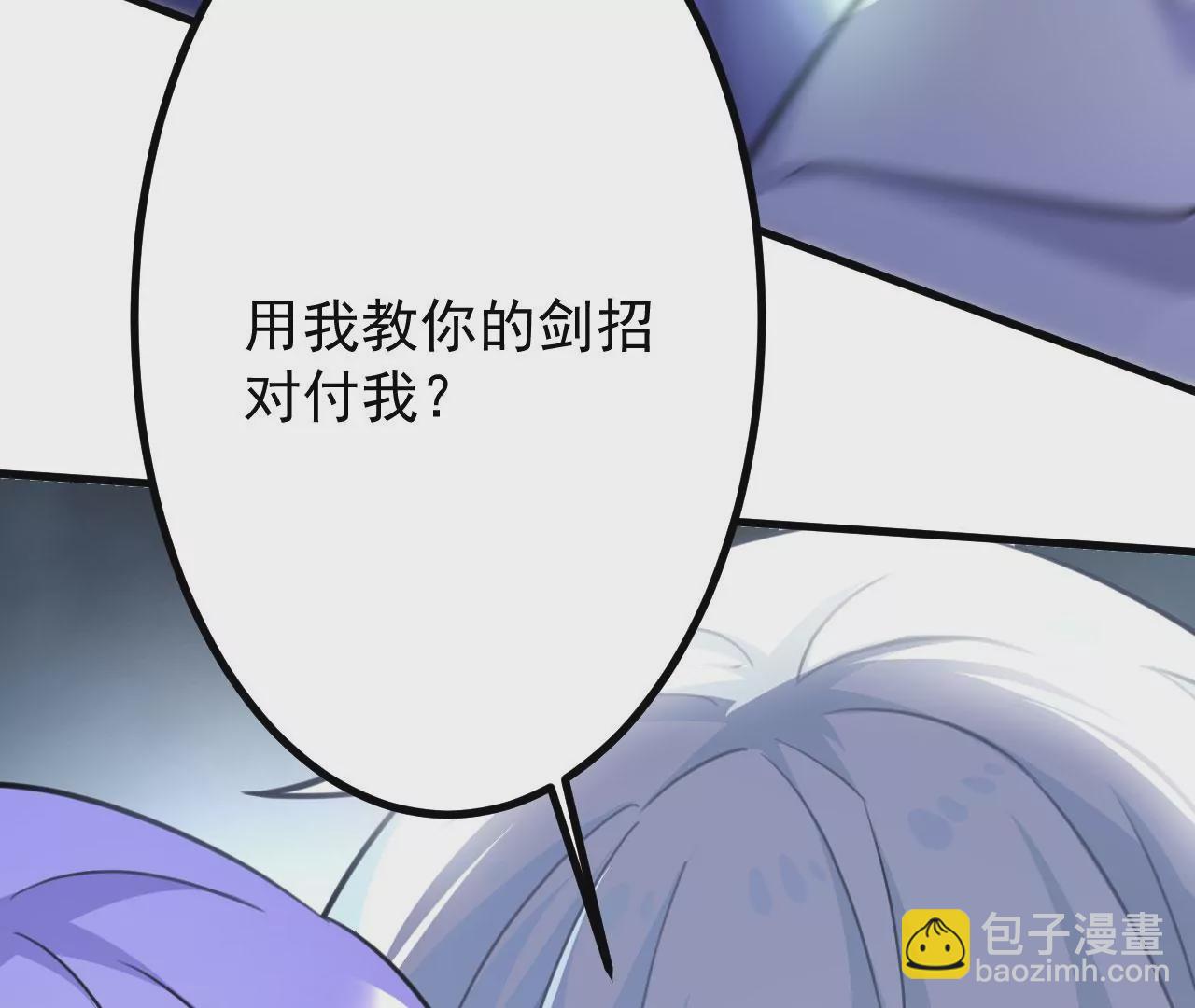 《病娇徒弟都想独占我》第二十八话 双凤盘龙（下） 第19页