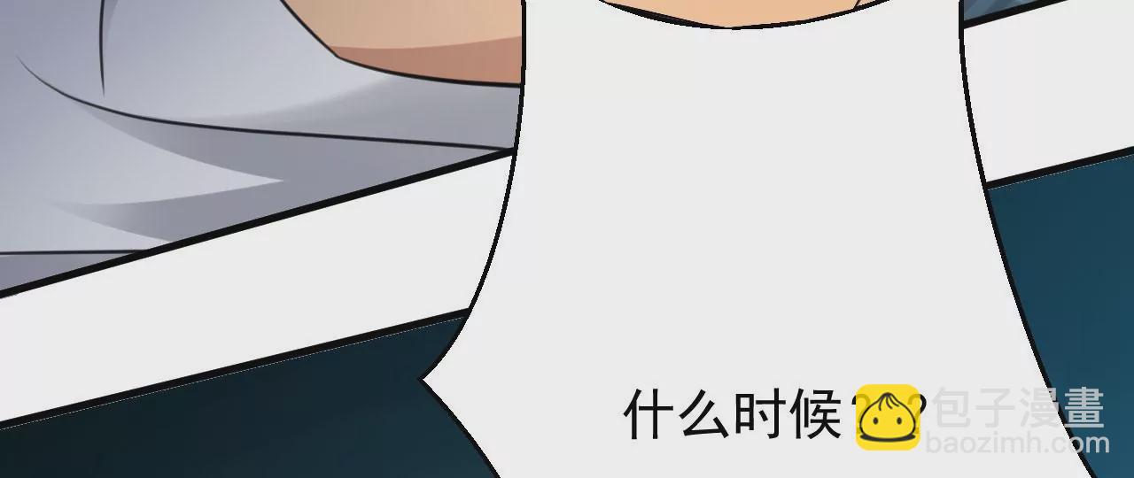 《病娇徒弟都想独占我》第二十八话 双凤盘龙（下） 第24页