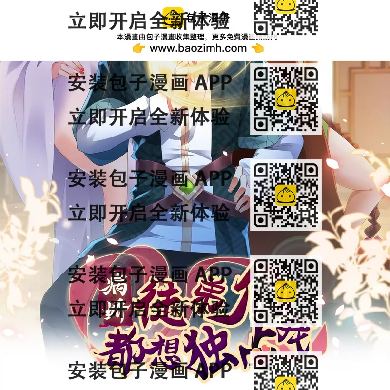 《病娇徒弟都想独占我》第二十八话 双凤盘龙（下） 第2页