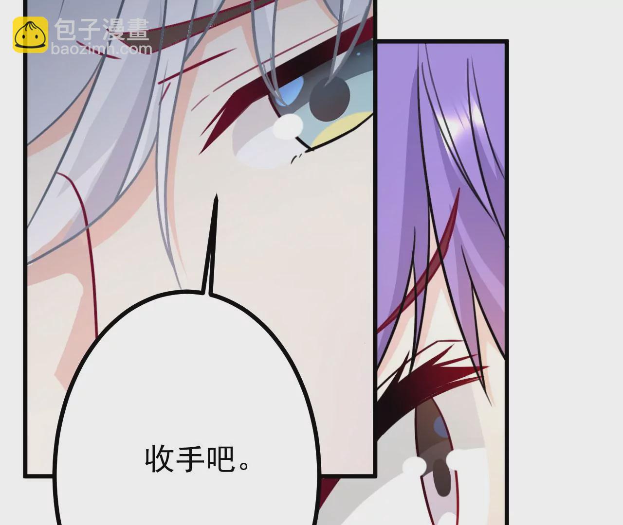 《病娇徒弟都想独占我》第二十八话 双凤盘龙（下） 第32页