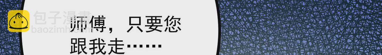 《病娇徒弟都想独占我》第二十八话 双凤盘龙（下） 第41页