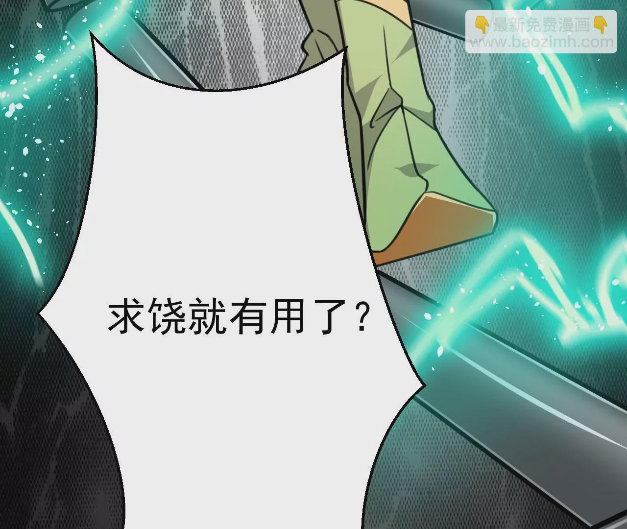 《病娇徒弟都想独占我》第二十六话 双凤盘龙（上） 第14页