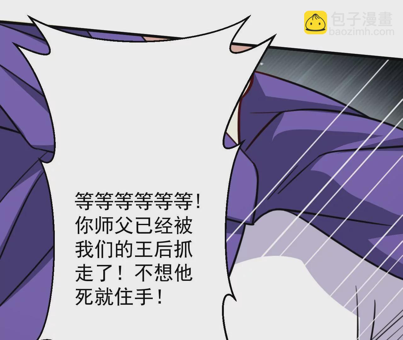 《病娇徒弟都想独占我》第二十六话 双凤盘龙（上） 第21页