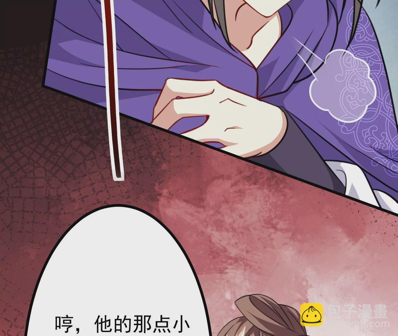 《病娇徒弟都想独占我》第二十六话 双凤盘龙（上） 第28页