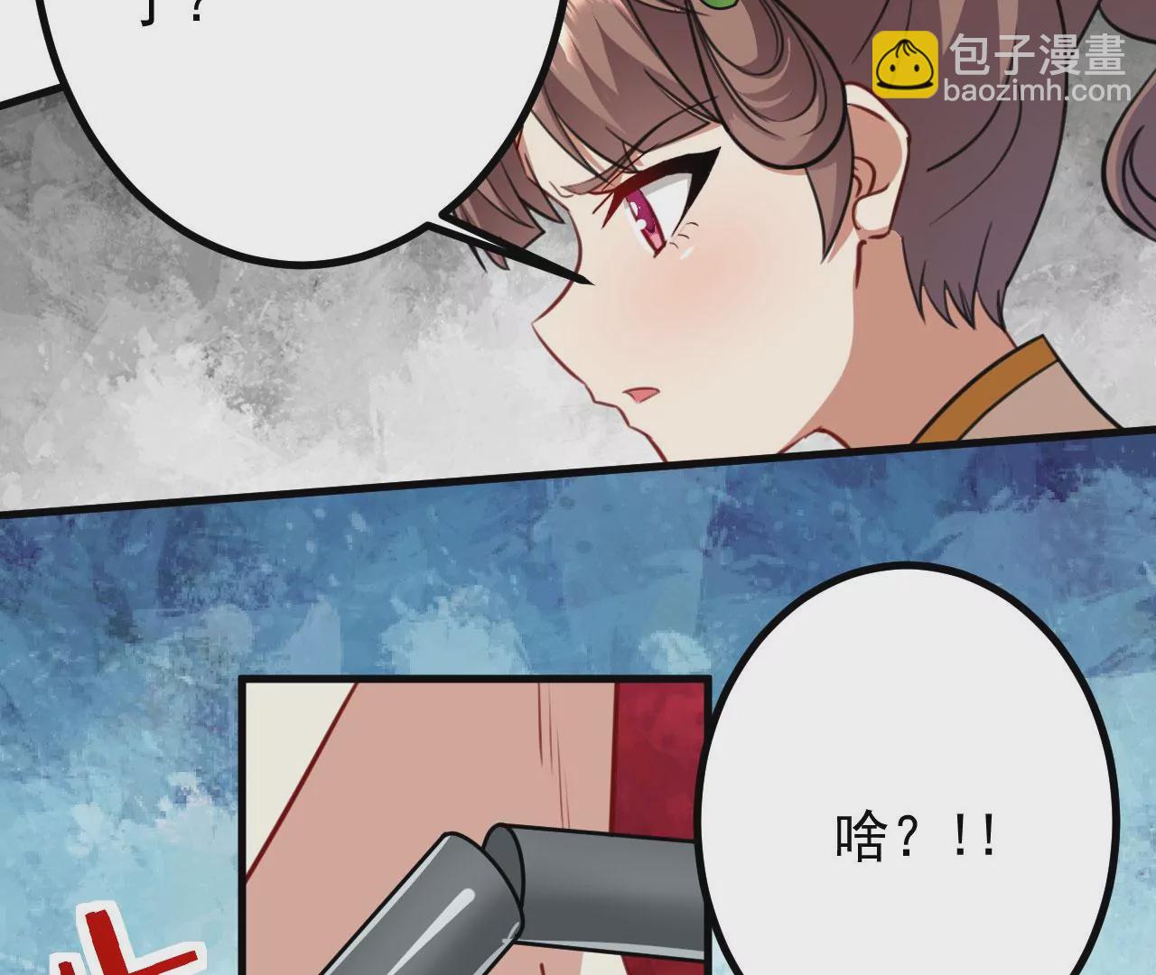 《病娇徒弟都想独占我》第二十六话 双凤盘龙（上） 第32页