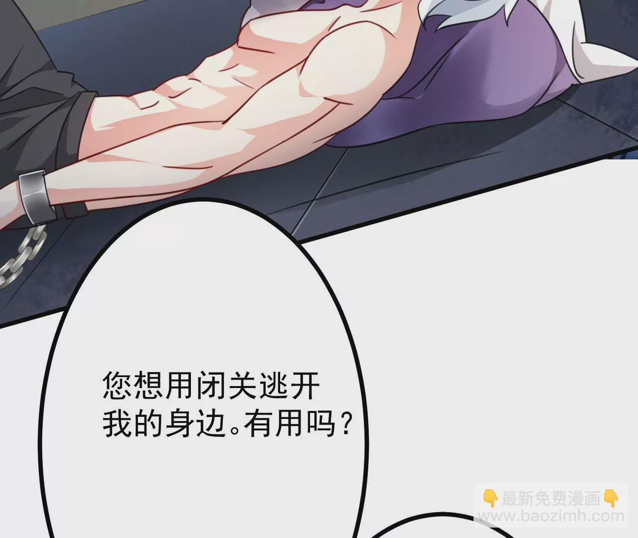 《病娇徒弟都想独占我》第二十六话 双凤盘龙（上） 第38页