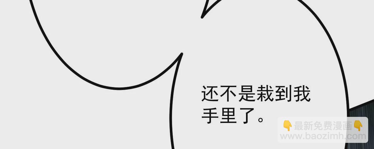 《病娇徒弟都想独占我》第二十六话 双凤盘龙（上） 第39页