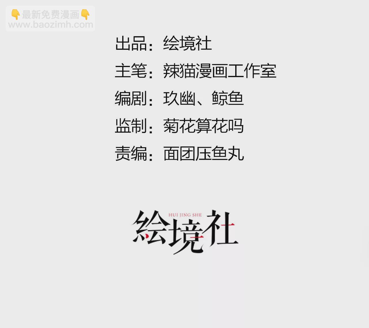 《病娇徒弟都想独占我》第二十六话 双凤盘龙（上） 第3页