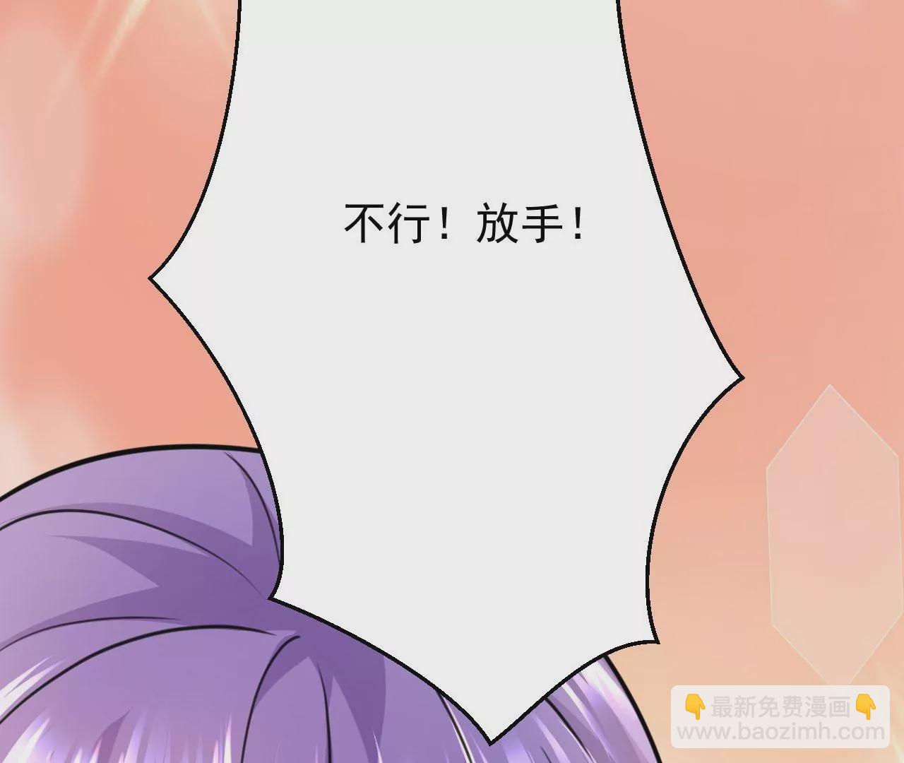 《病娇徒弟都想独占我》第二十六话 双凤盘龙（上） 第45页