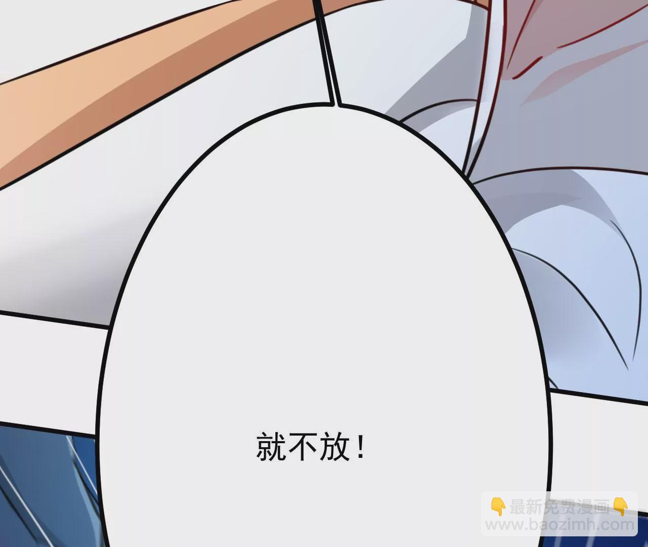 《病娇徒弟都想独占我》第二十六话 双凤盘龙（上） 第48页