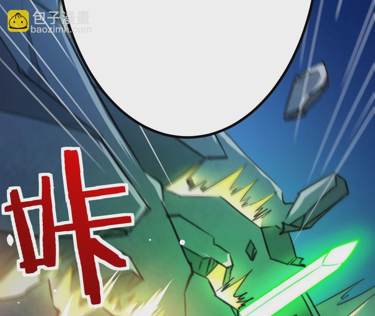 《病娇徒弟都想独占我》第二十六话 双凤盘龙（上） 第49页